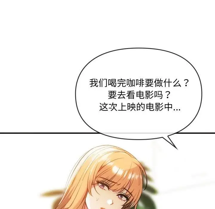 漫画《难以克制的欲望》第48话第93张图