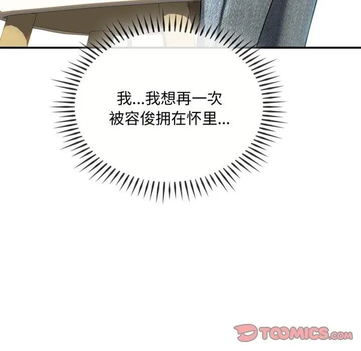 漫画《难以克制的欲望》第48话第95张图