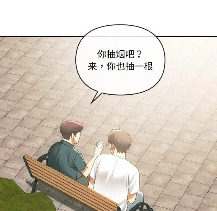 漫画《难以克制的欲望》第48话第98张图