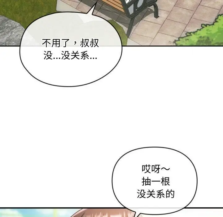 漫画《难以克制的欲望》第48话第99张图