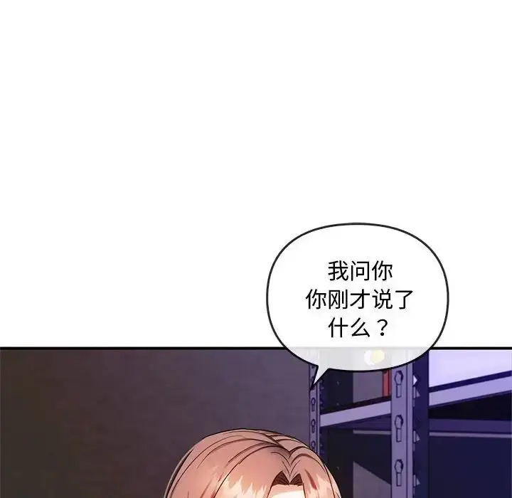 漫画《难以克制的欲望》第34话第10张图