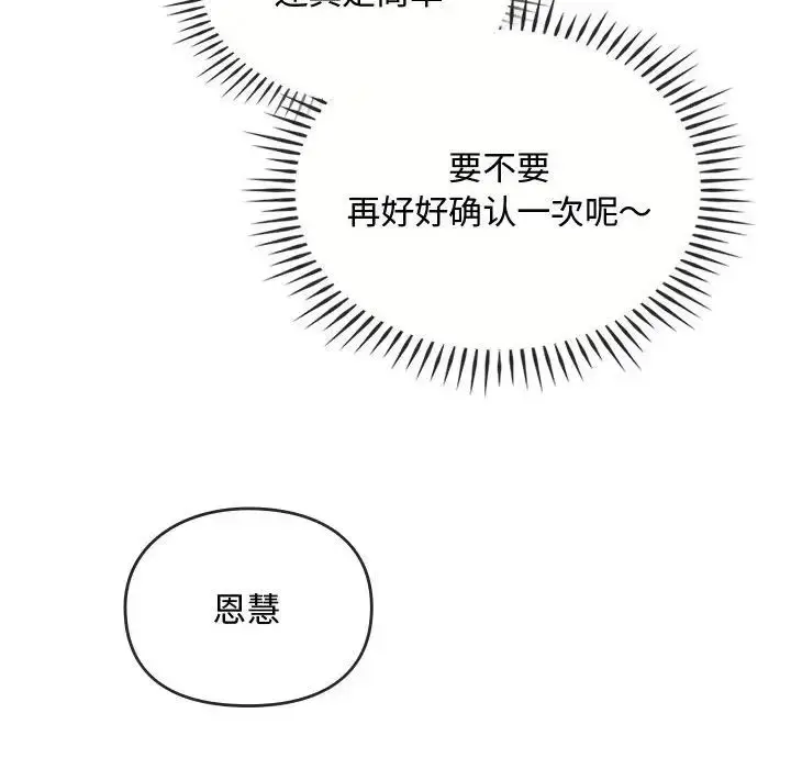 漫画《难以克制的欲望》第34话第103张图