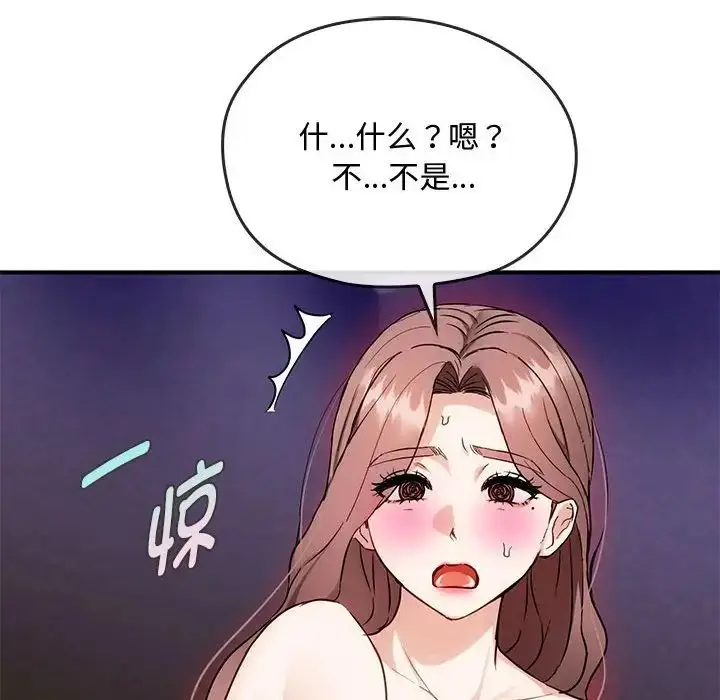 漫画《难以克制的欲望》第34话第104张图