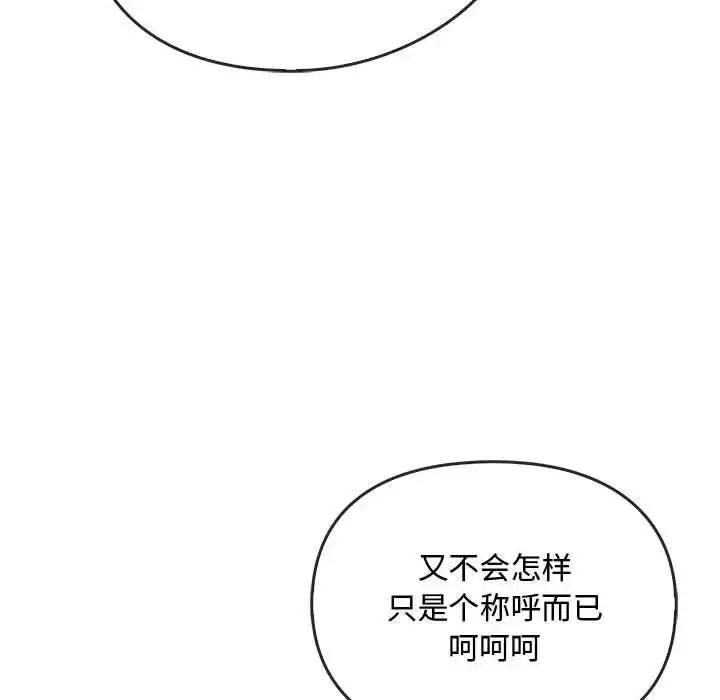 漫画《难以克制的欲望》第34话第106张图