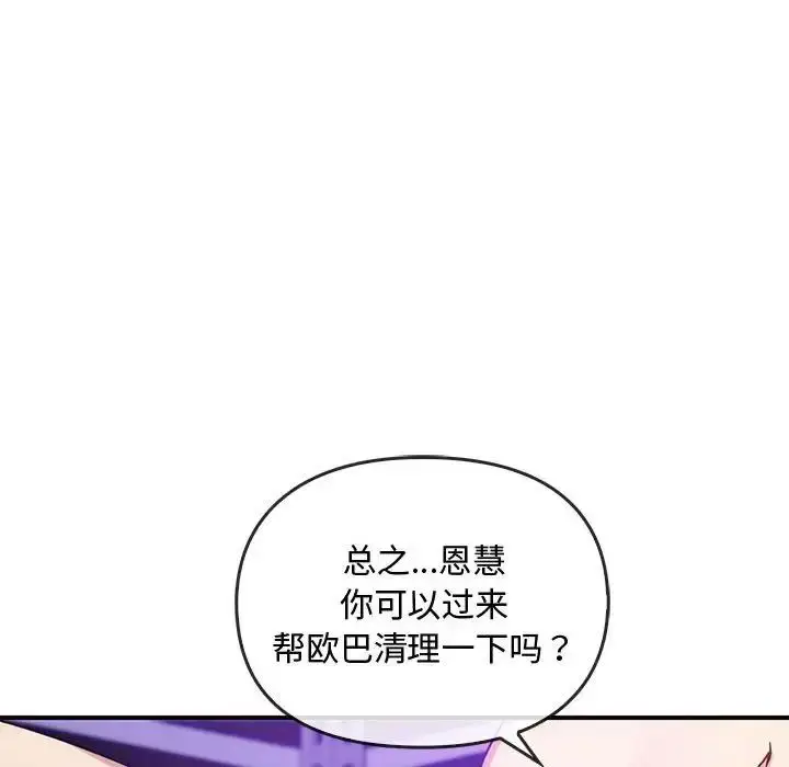 漫画《难以克制的欲望》第34话第108张图