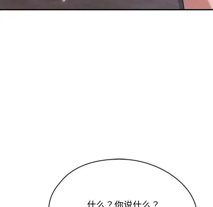 漫画《难以克制的欲望》第34话第110张图