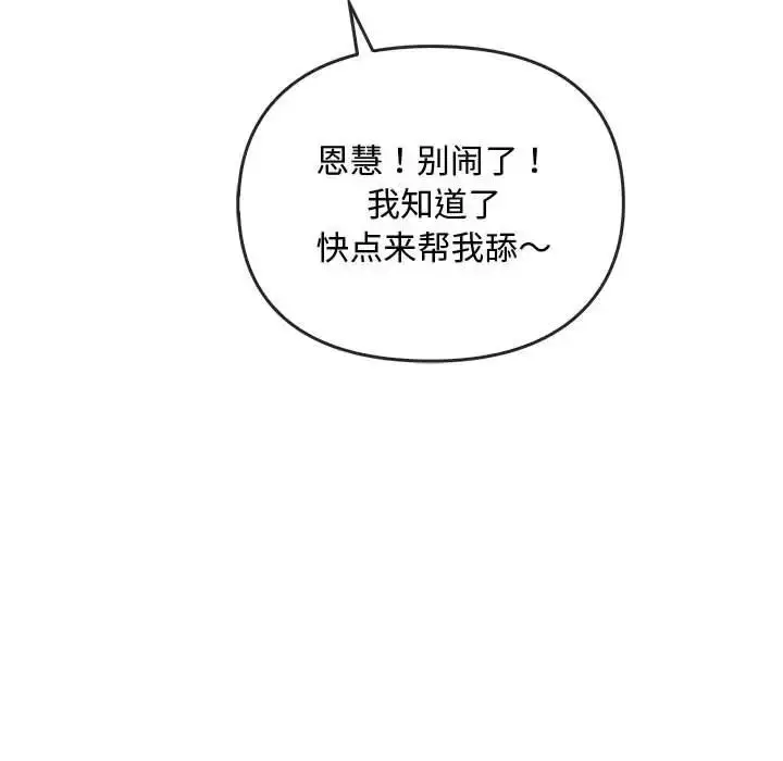 漫画《难以克制的欲望》第34话第113张图