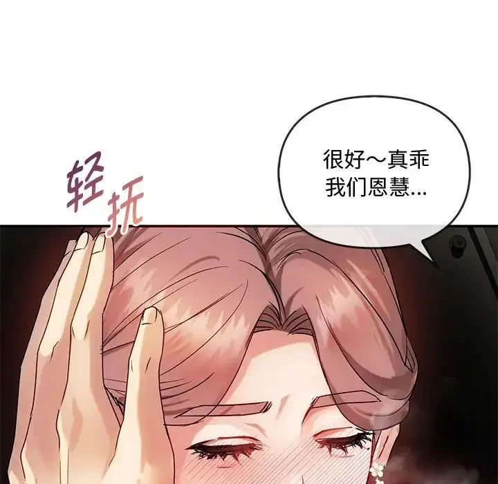 漫画《难以克制的欲望》第34话第117张图