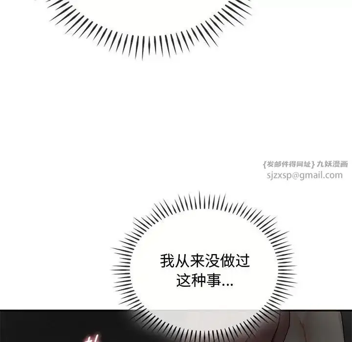 漫画《难以克制的欲望》第34话第119张图