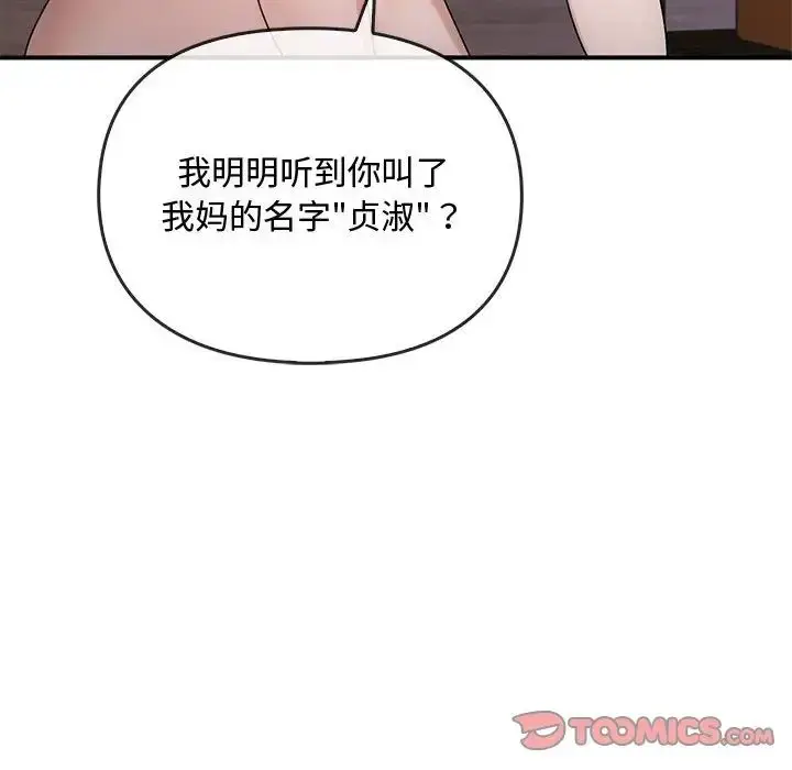 漫画《难以克制的欲望》第34话第12张图