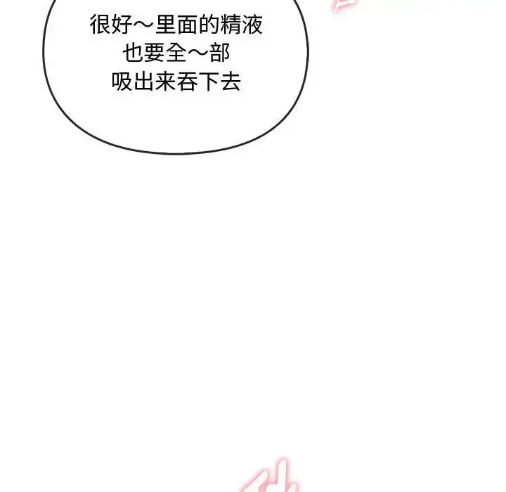 漫画《难以克制的欲望》第34话第121张图
