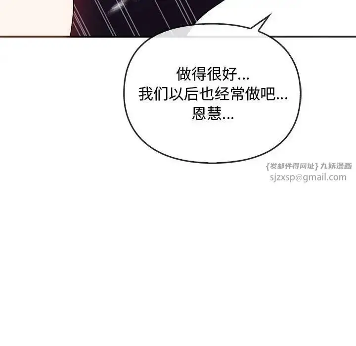 漫画《难以克制的欲望》第34话第123张图
