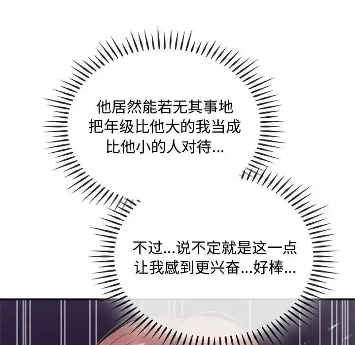 漫画《难以克制的欲望》第34话第124张图