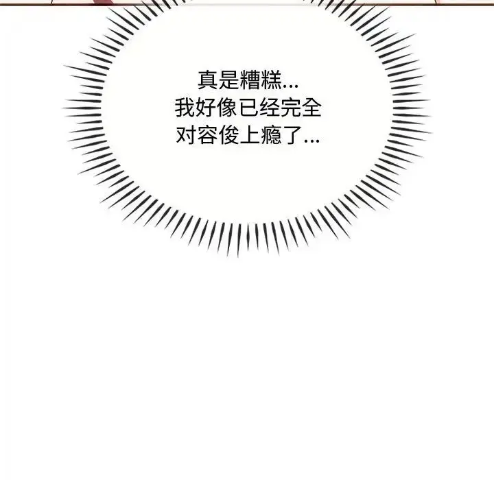 漫画《难以克制的欲望》第34话第126张图