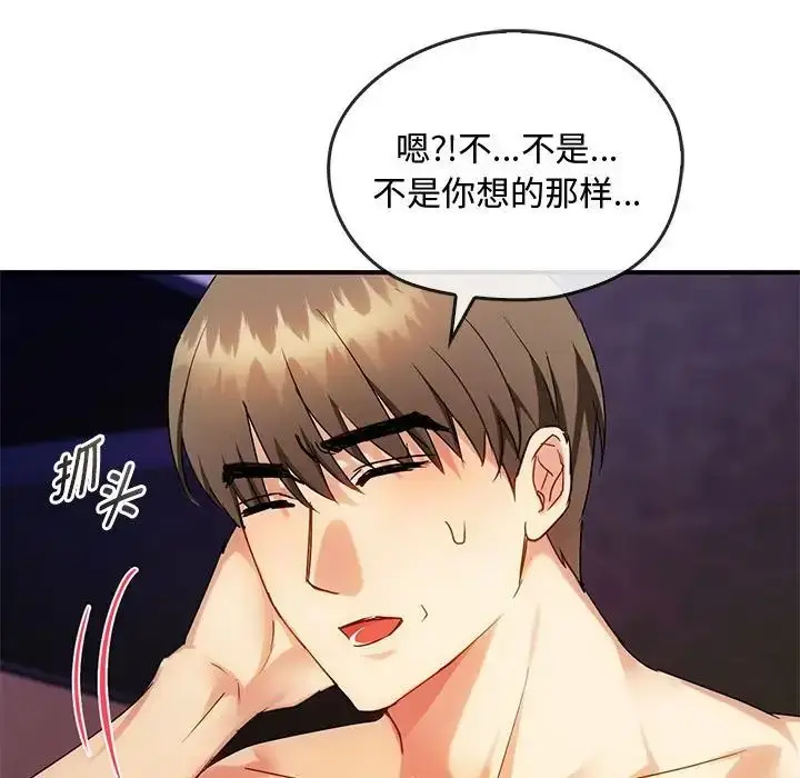 漫画《难以克制的欲望》第34话第13张图