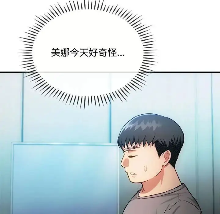 漫画《难以克制的欲望》第34话第131张图