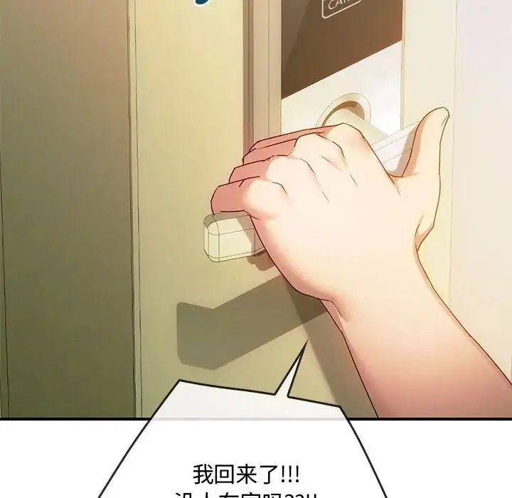 漫画《难以克制的欲望》第34话第134张图