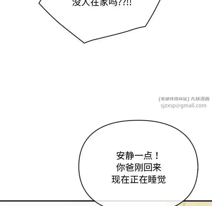 漫画《难以克制的欲望》第34话第135张图