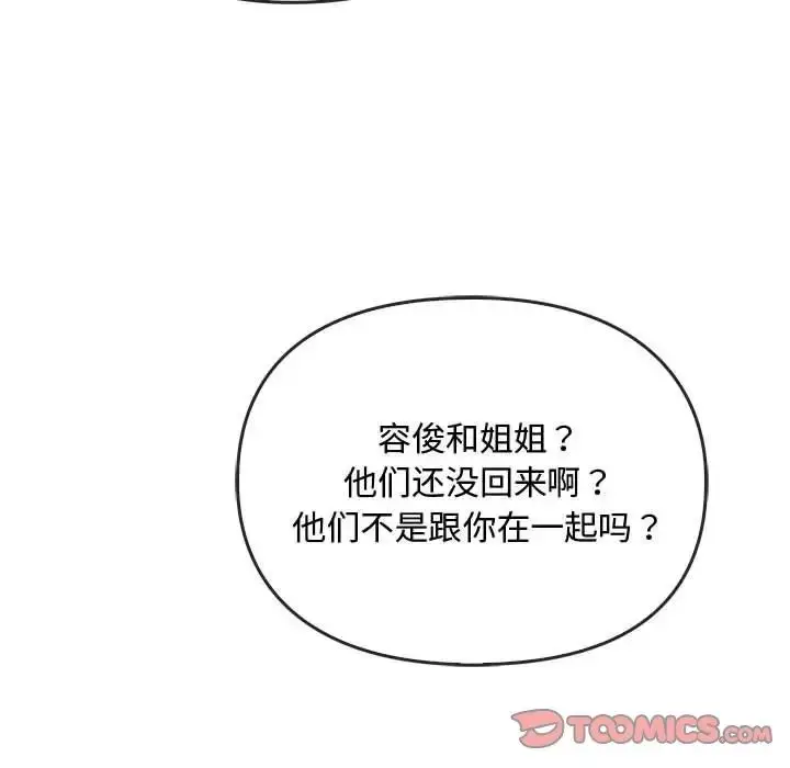 漫画《难以克制的欲望》第34话第138张图