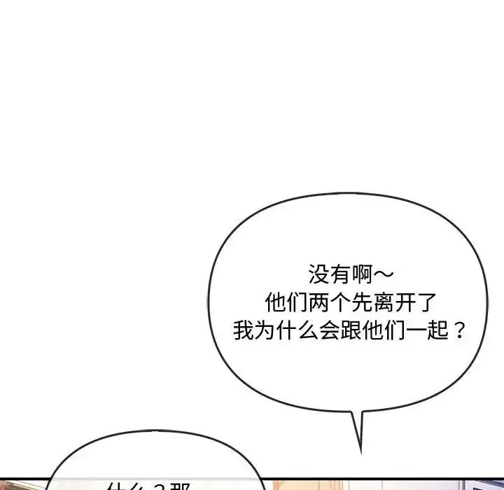 漫画《难以克制的欲望》第34话第139张图