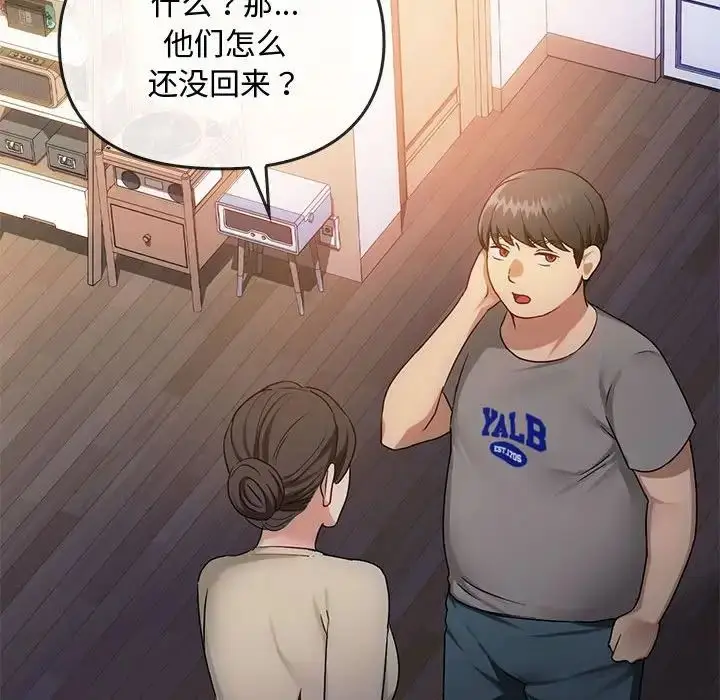 漫画《难以克制的欲望》第34话第140张图