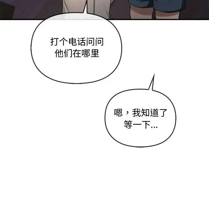 漫画《难以克制的欲望》第34话第141张图
