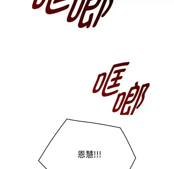 漫画《难以克制的欲望》第34话第150张图
