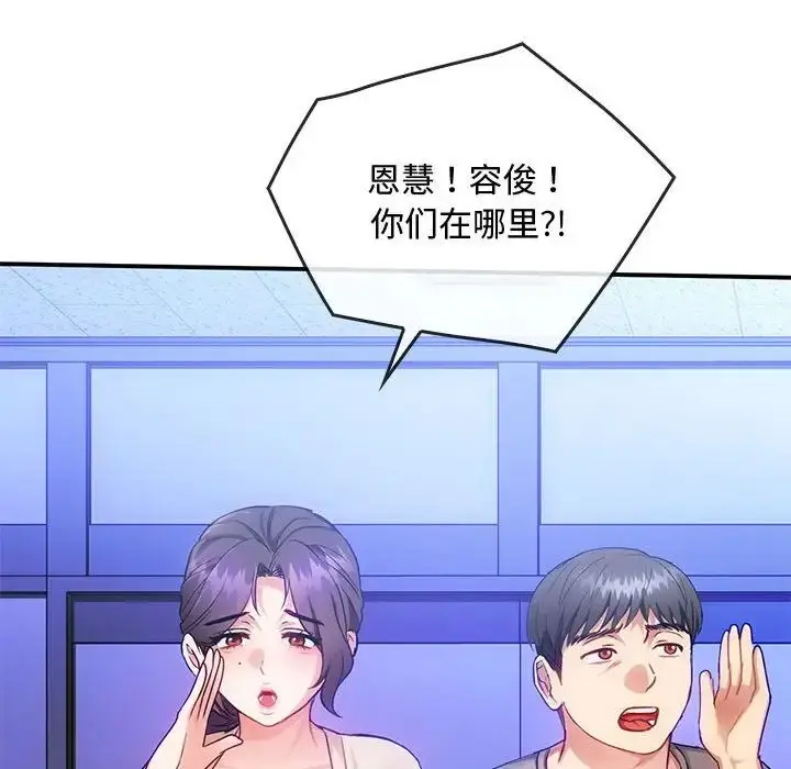 漫画《难以克制的欲望》第34话第153张图