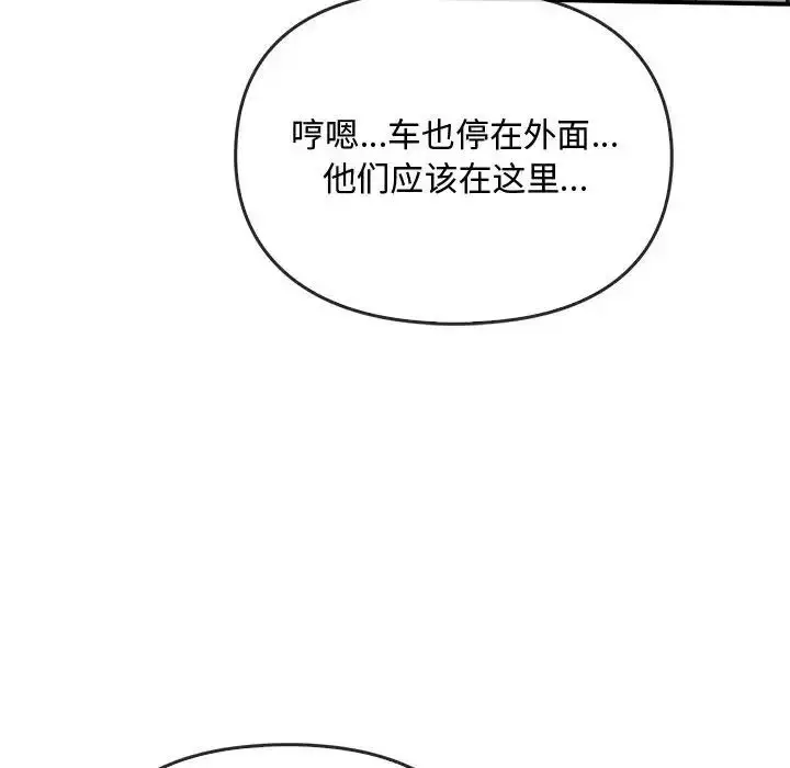 漫画《难以克制的欲望》第34话第155张图