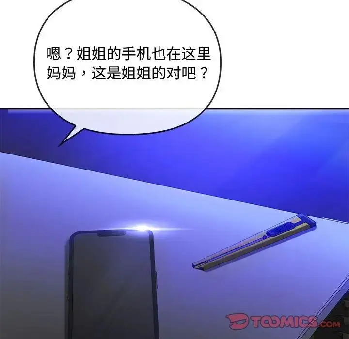 漫画《难以克制的欲望》第34话第156张图