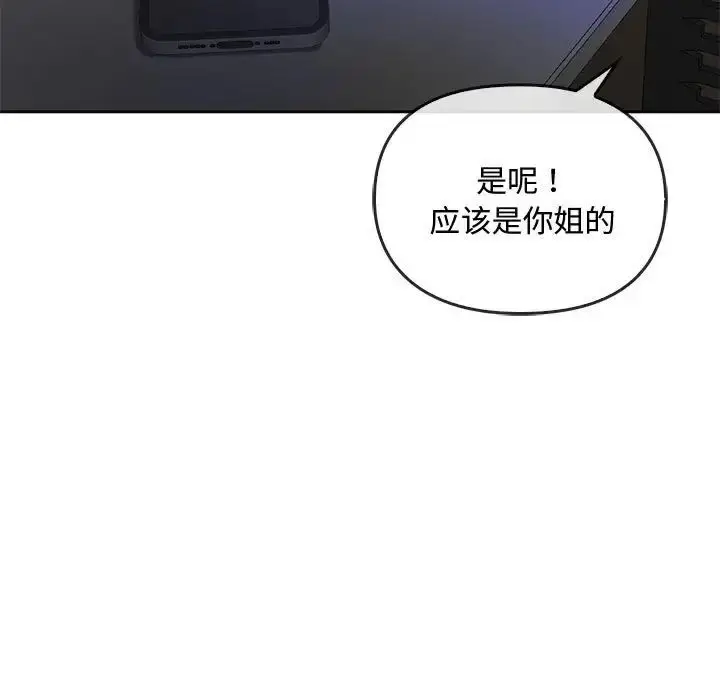 漫画《难以克制的欲望》第34话第157张图