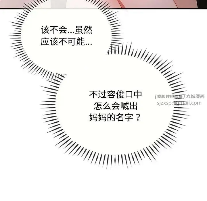 漫画《难以克制的欲望》第34话第17张图