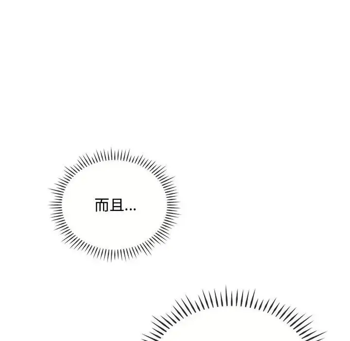 漫画《难以克制的欲望》第34话第18张图