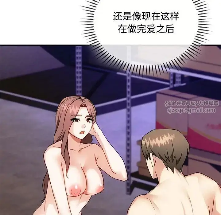漫画《难以克制的欲望》第34话第19张图