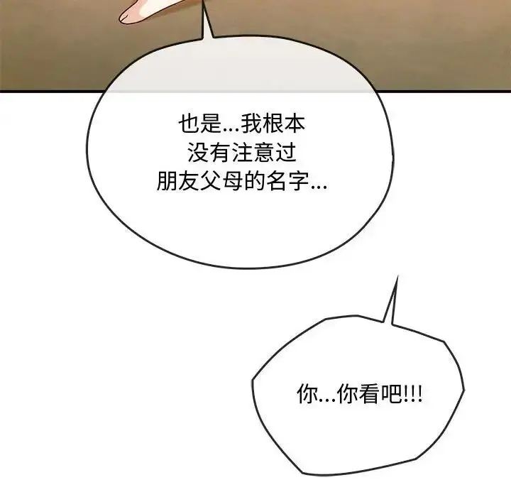 漫画《难以克制的欲望》第34话第27张图