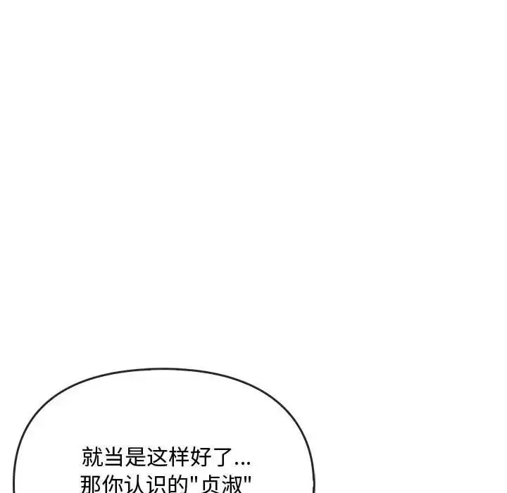 漫画《难以克制的欲望》第34话第28张图