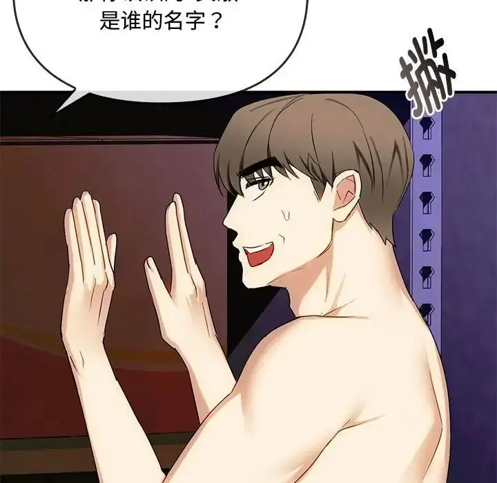 漫画《难以克制的欲望》第34话第29张图