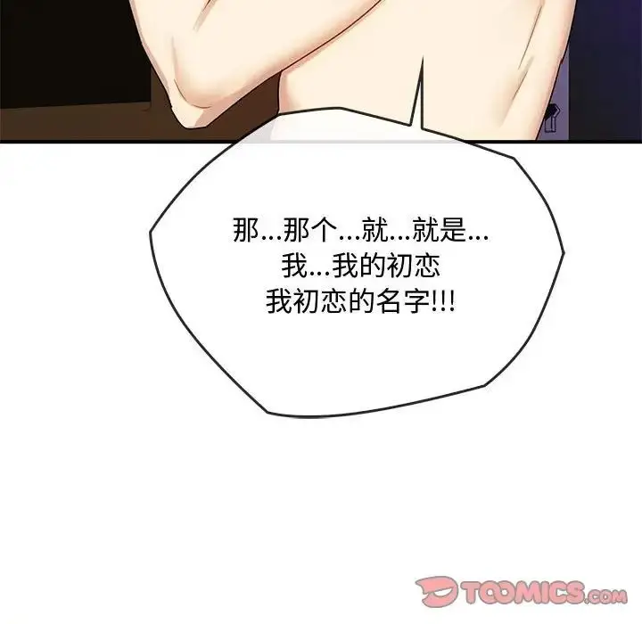 漫画《难以克制的欲望》第34话第30张图
