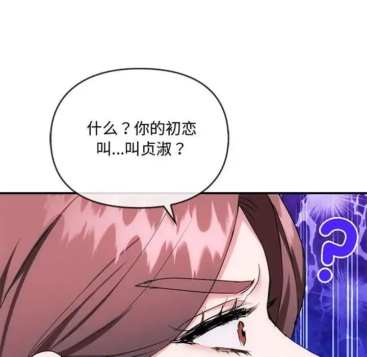漫画《难以克制的欲望》第34话第31张图