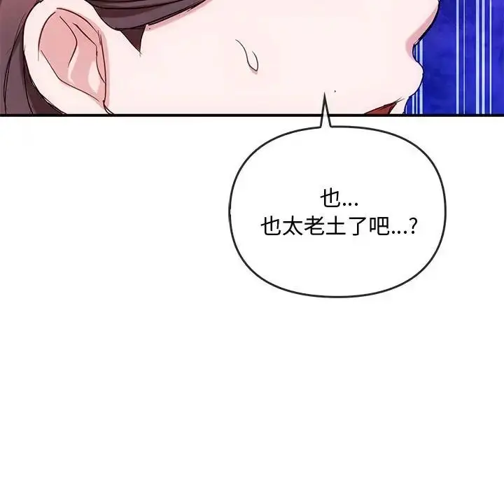 漫画《难以克制的欲望》第34话第32张图