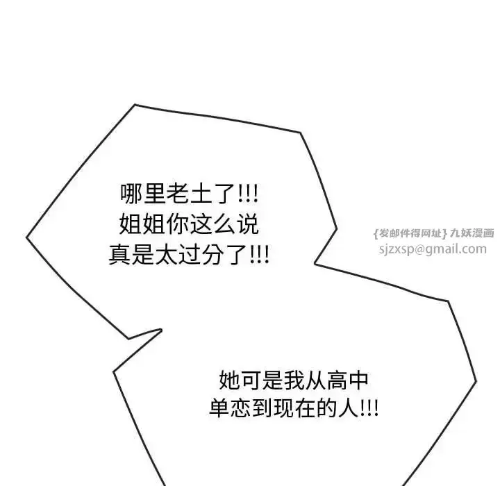 漫画《难以克制的欲望》第34话第33张图