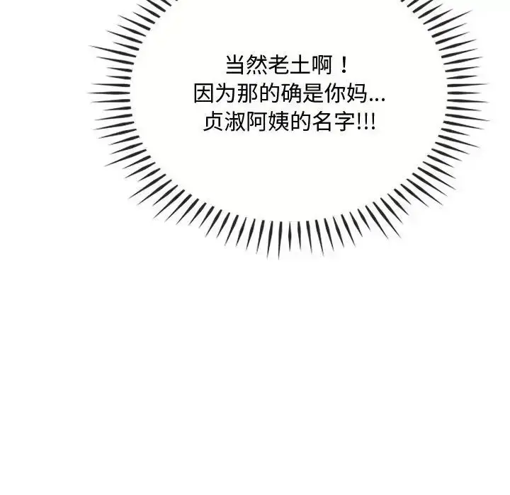 漫画《难以克制的欲望》第34话第35张图