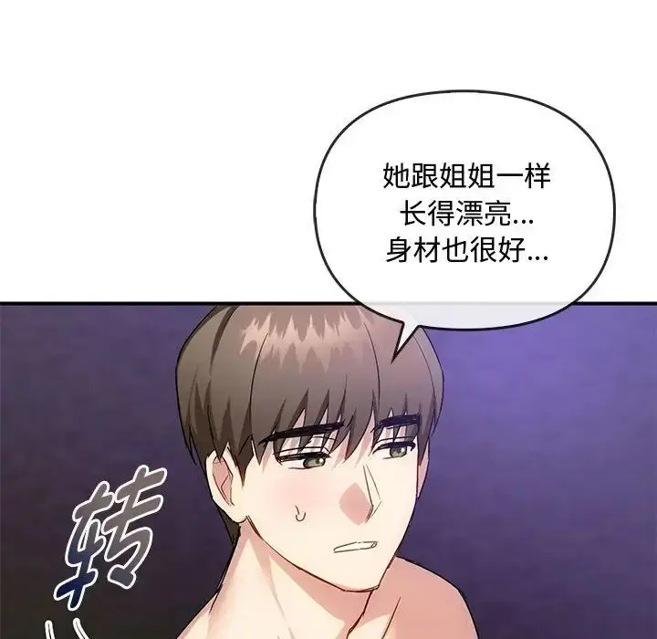 漫画《难以克制的欲望》第34话第38张图