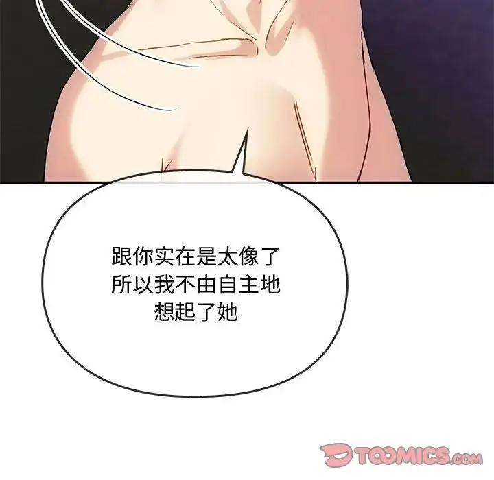 漫画《难以克制的欲望》第34话第39张图