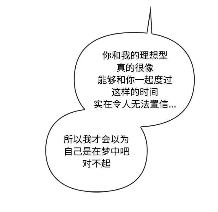 漫画《难以克制的欲望》第34话第40张图