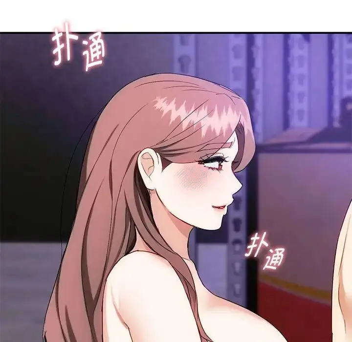 漫画《难以克制的欲望》第34话第41张图