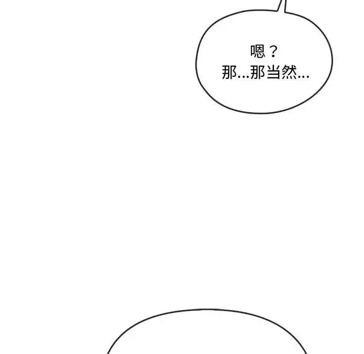 漫画《难以克制的欲望》第34话第45张图