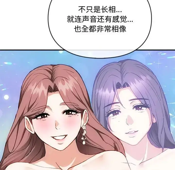 漫画《难以克制的欲望》第34话第46张图
