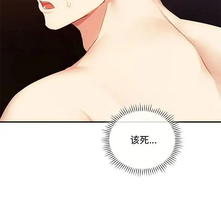 漫画《难以克制的欲望》第34话第5张图