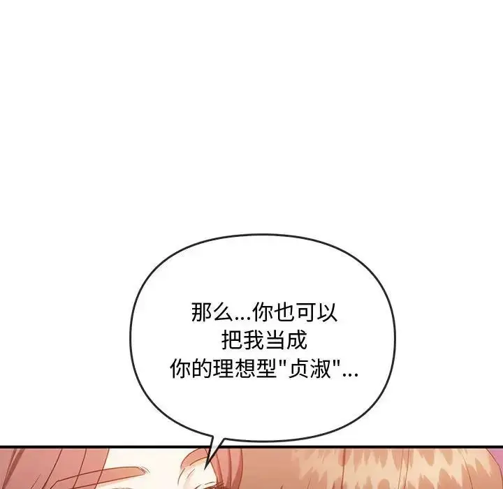 漫画《难以克制的欲望》第34话第50张图